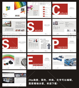 印刷行業(yè)畫冊(cè)設(shè)計(jì)全攻略 模板選擇、素材下載與廣告印刷實(shí)戰(zhàn)指南